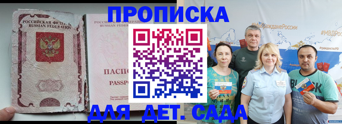 прописка поиск в Ковылкино