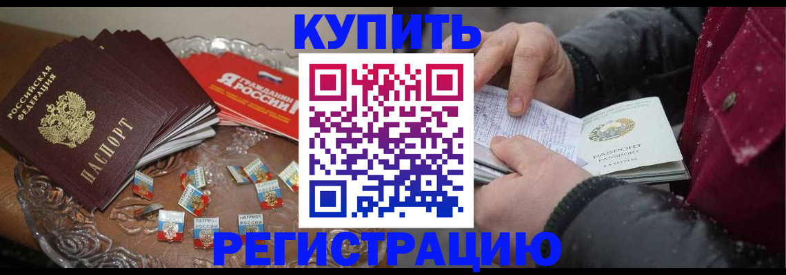 миграционный учет в Ковылкино