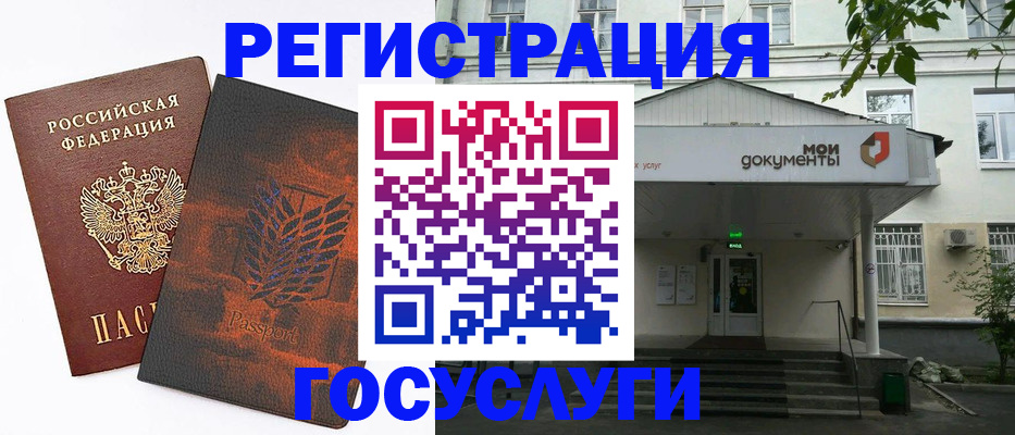 временная регистрация госуслуги в Ковылкино