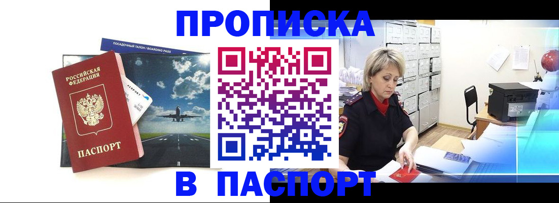 временная регистрация адрес в Ковылкино
