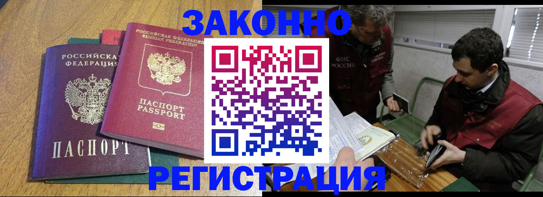 прописка 2025 в Ковылкино