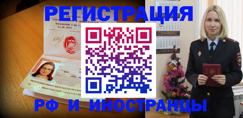 купить прописку в Ковылкино