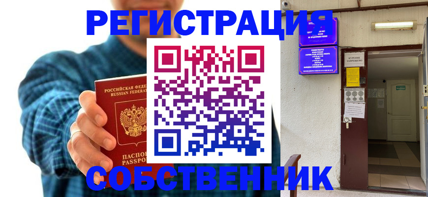 прописка ребенка в Ковылкино