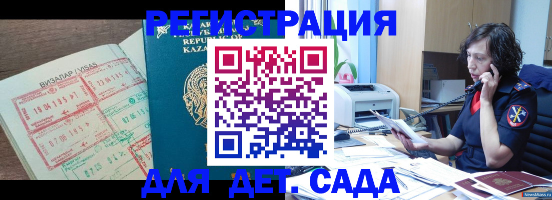 купить прописку в Ковылкино
