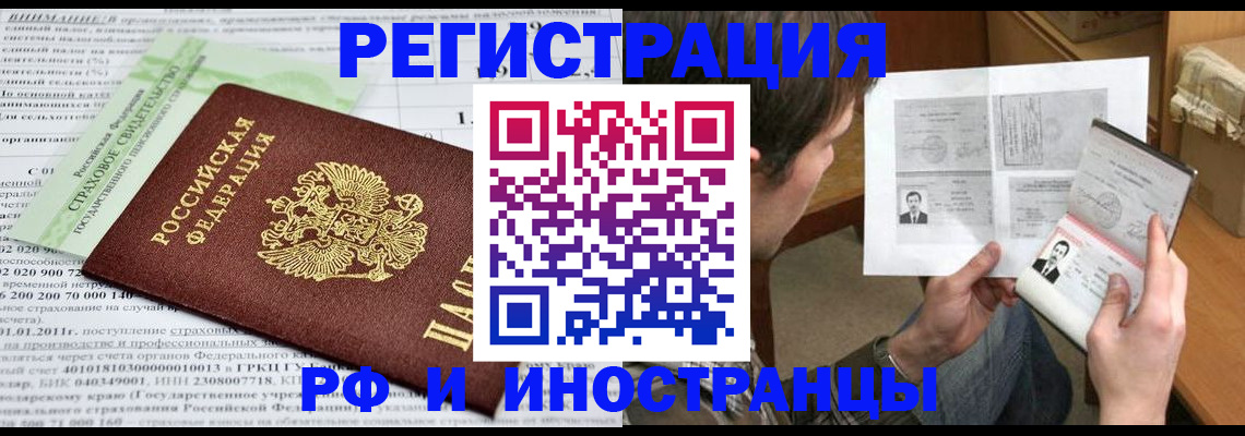 временная регистрация купить в Ковылкино