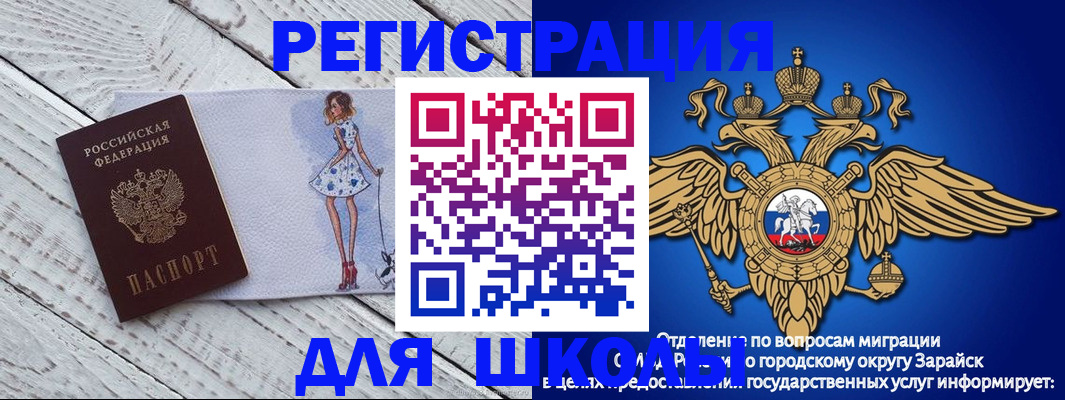 прописка паспорт в Ковылкино
